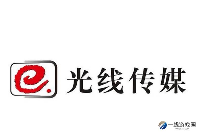 光线传媒进军3A游戏领域，计划三年推出首款游戏