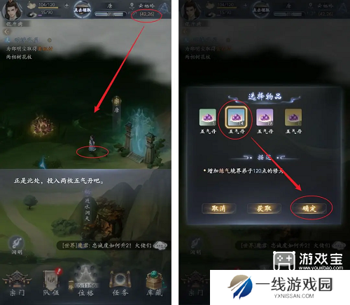 云深掌门路阿宁的心迹任务完成攻略