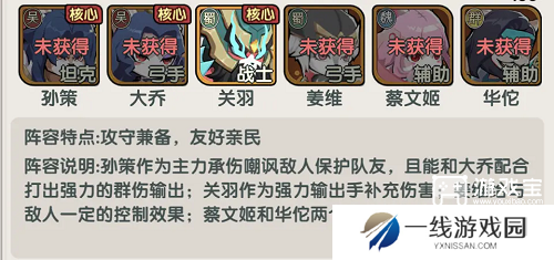 将军留步最强阵容推荐攻略