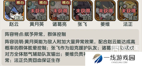 将军留步最强阵容推荐攻略