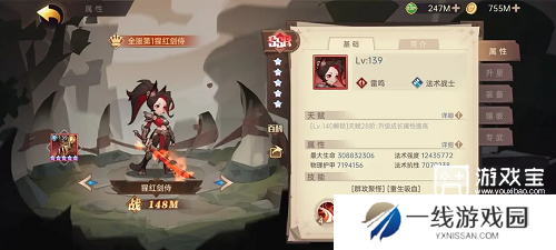 决胜之心T0角色推荐攻略