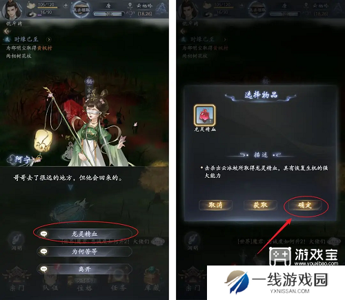 云深掌门路阿宁的心迹任务完成攻略