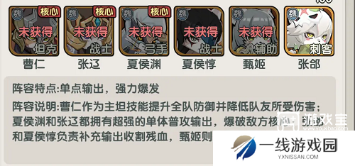 将军留步最强阵容推荐攻略