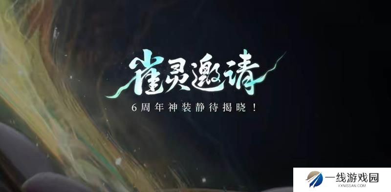 和平精英六周年神装是什么 和平六周年神装前瞻