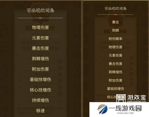 英雄没有闪暗能装备词条洗练推荐攻略