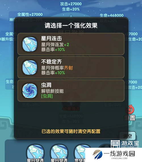 一步两步S3赛季冒险推图攻略