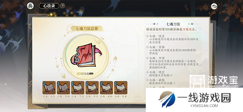 掌门下山木刀吸血流搭配攻略