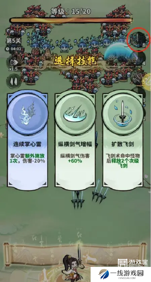 神魔仙尊第五关通关攻略