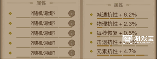 英雄没有闪暗能装备词条洗练推荐攻略