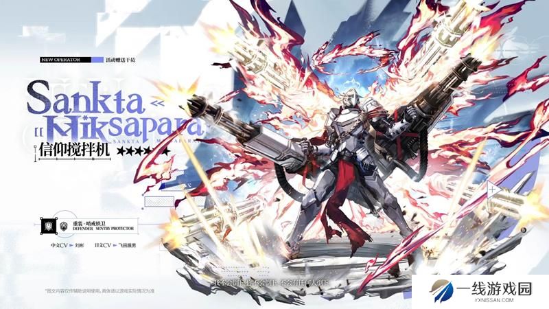 明日方舟六周年送哪个六星 周年赠送六星干员介绍