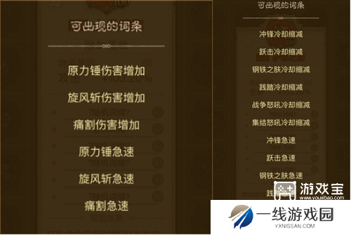 英雄没有闪暗能装备词条洗练推荐攻略