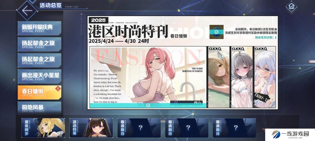 扬起郁金之旗！《碧蓝航线》新版本上线 五一狂欢活动盛大启航！