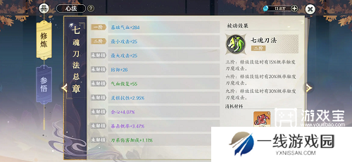 掌门下山木刀吸血流搭配攻略