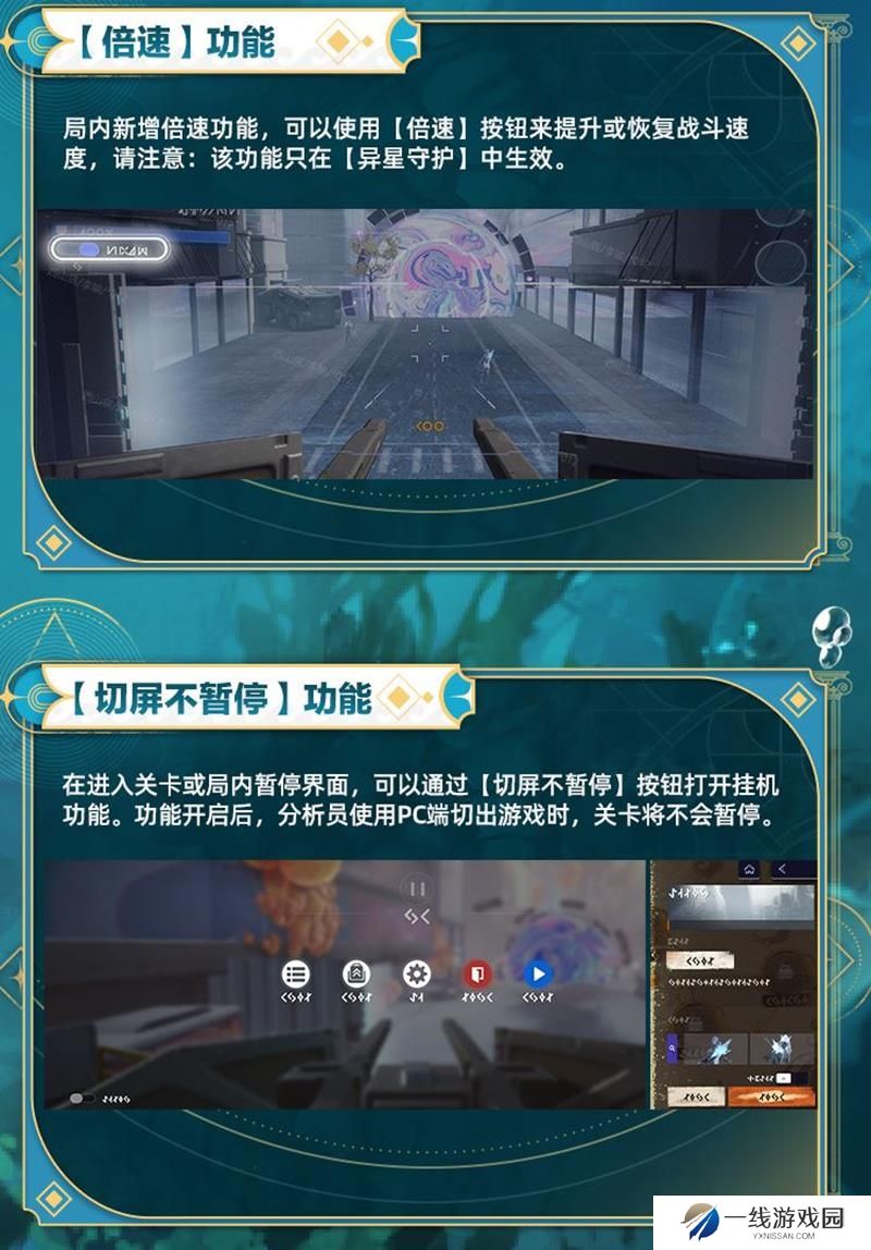 尘白禁区异星守护更新 玩法全新体验优化内容一览