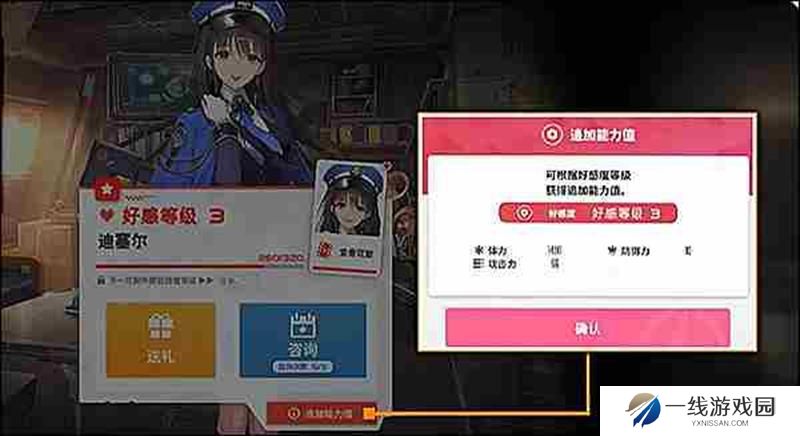 胜利女神怎么提好感度 NIKKE新的希望好感提升方法