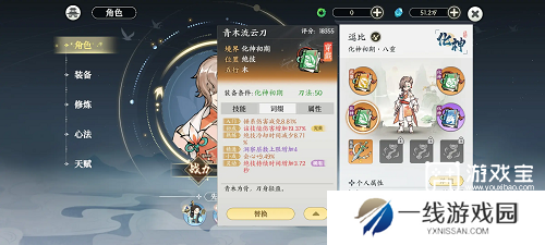 掌门下山木刀吸血流搭配攻略