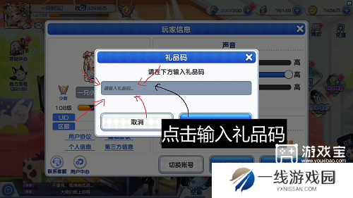 冒险小分队礼包码2025最新一览