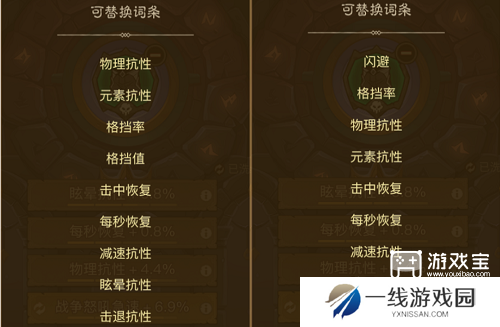 英雄没有闪暗能装备词条洗练推荐攻略