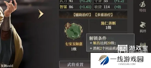 封神开天新手入门攻略大全