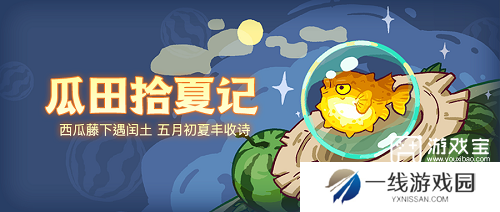 咸鱼之王五一活动攻略2025