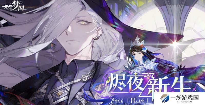 无尽梦回0氪月卡如何白嫖满命up 0氪玩家攻略