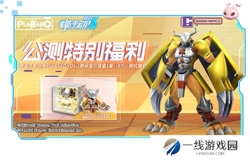 《数码宝贝：源码》4.25正式上线，公测9大福利抢先看！