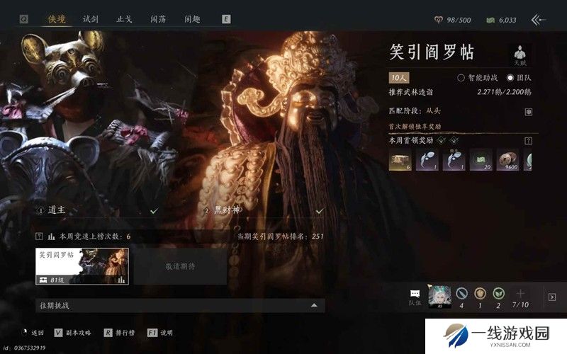 燕云最新十人本黑财神怎么打 黑财神机制是什么