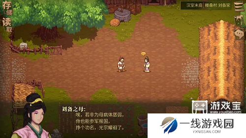 建安外史历史画卷第二节涿县驱胡战通关攻略