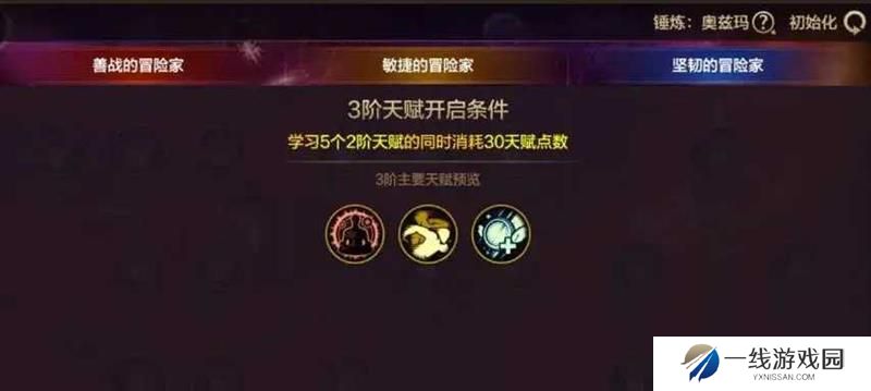 DNF手游锤炼系统新增天赋 T3新阶段天赋详解