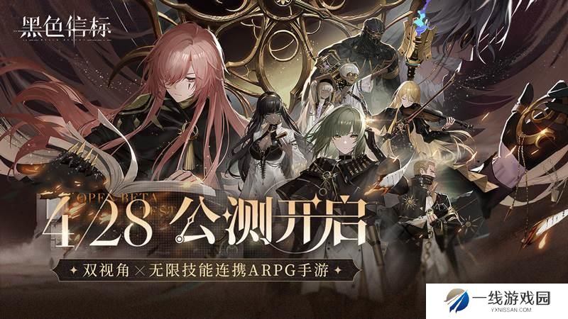 黑色信标游戏黑屏怎么解决 黑色信标黑屏怎么办