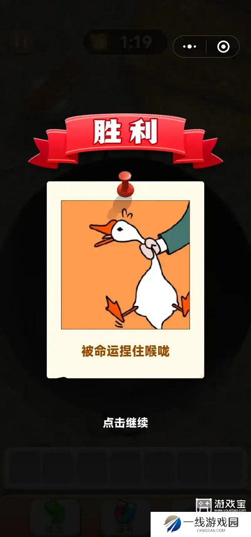 抓大鹅游戏技巧通关攻略