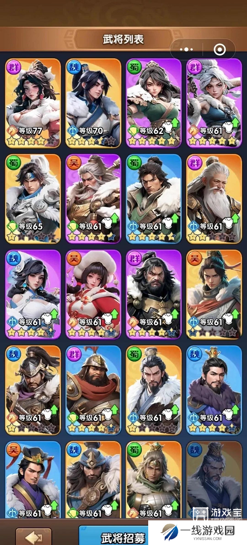 三国冰河时代征服赛季攻略