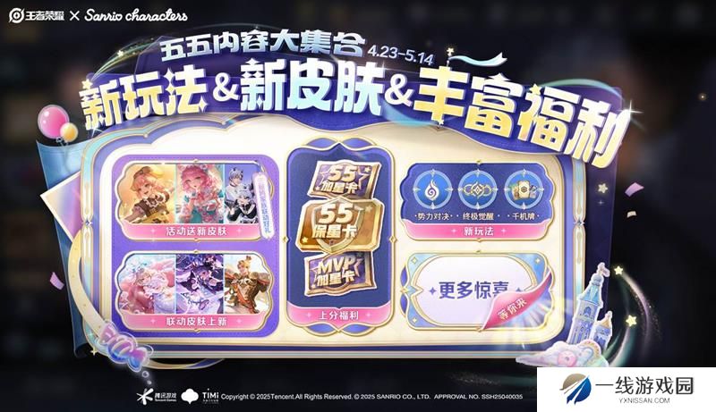 王者荣耀加星卡在哪里领取 王者加星卡在哪里
