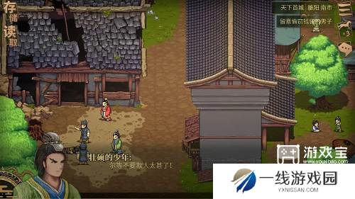 建安外史历史画卷第二节涿县驱胡战通关攻略