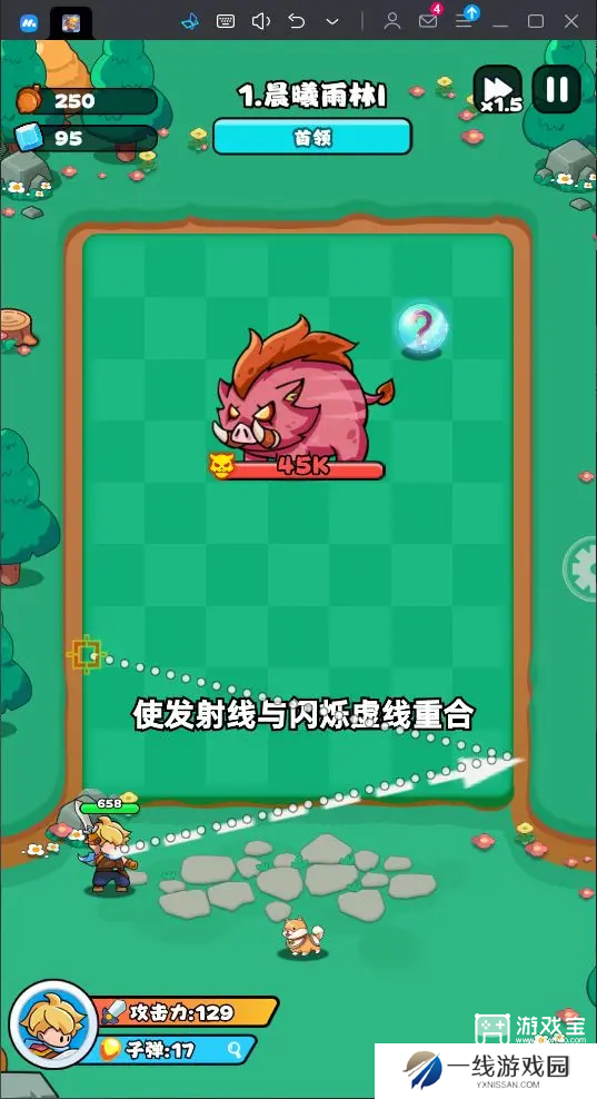 伙伴弹途入门必看的通关小技巧