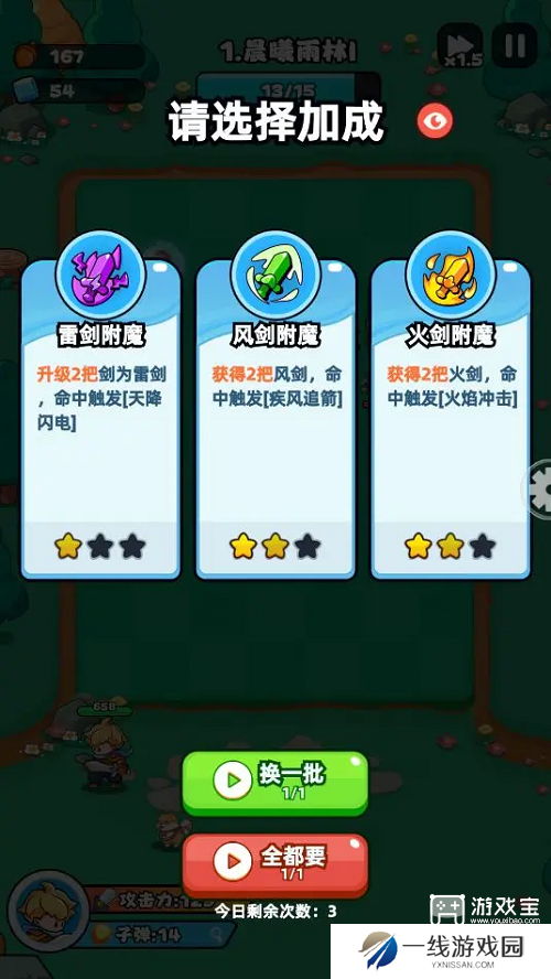 伙伴弹途入门必看的通关小技巧