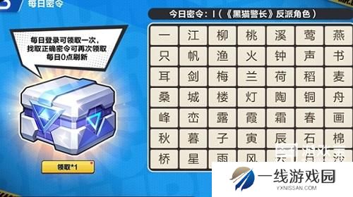 qq飞车手游黑猫警长密令答案攻略