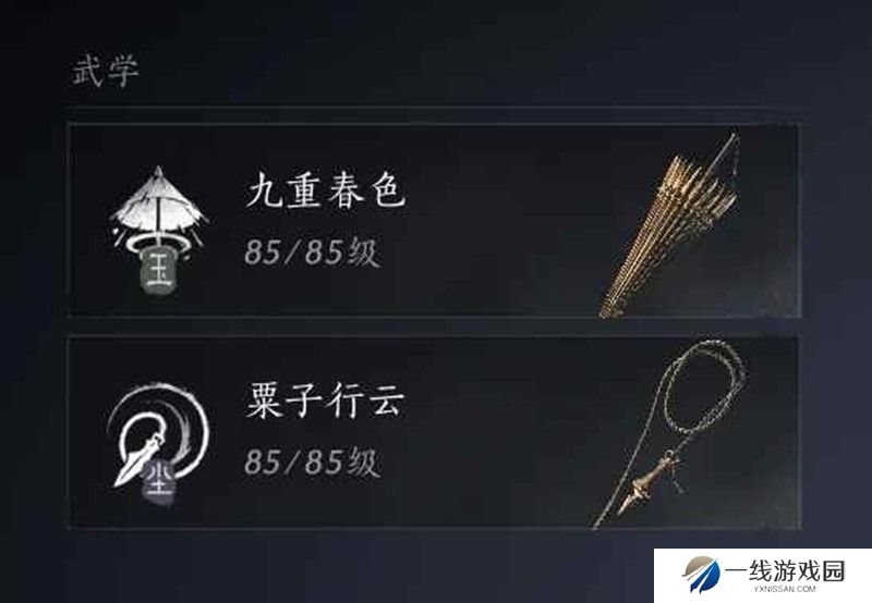 燕云伞扇转伞绳攻略及评测 九伞栗子行云怎么玩