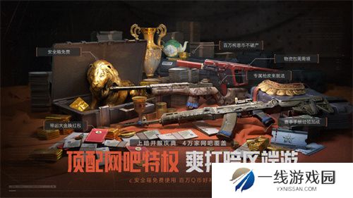 暗区突围端游今日正式上线 