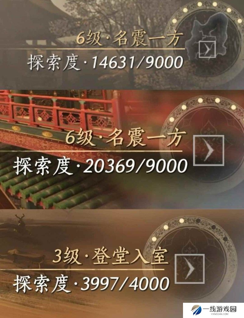 燕云探索度飙升攻略 探索度怎么做能快速提升