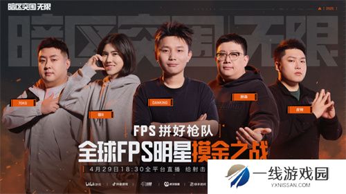 暗区突围端游今日正式上线 