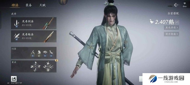 燕云怎么玩好无名剑无名枪 无名流派怎么玩攻略