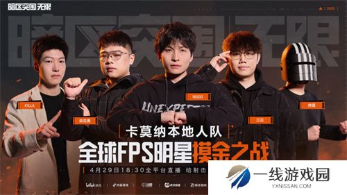 暗区突围端游今日正式上线 