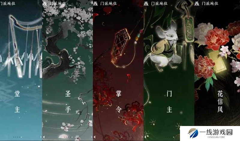 燕云十六声门派介绍 燕云有什么门派可以加入