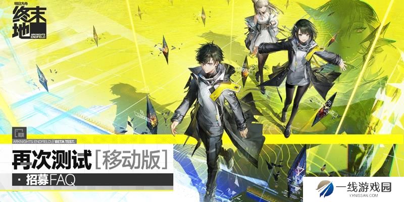 明日方舟:终末地是双端互通吗 支不支持双端互通