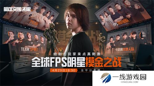 暗区突围端游今日正式上线 