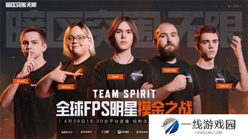 暗区突围端游今日正式上线 