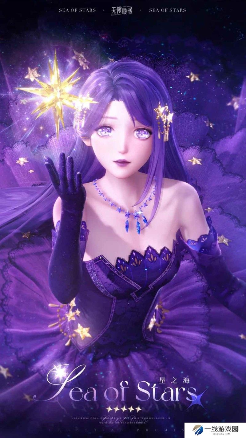 无限暖暖星之海活动全攻略 星之海怎么玩攻略