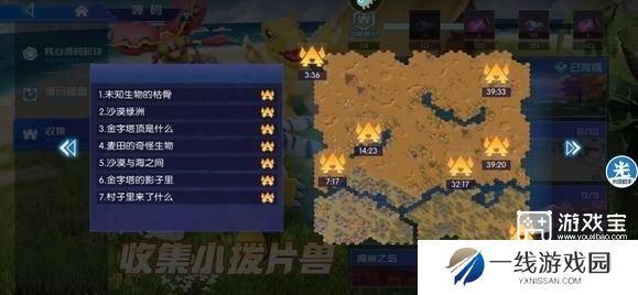 数码宝贝源码小拨片兽位置一览