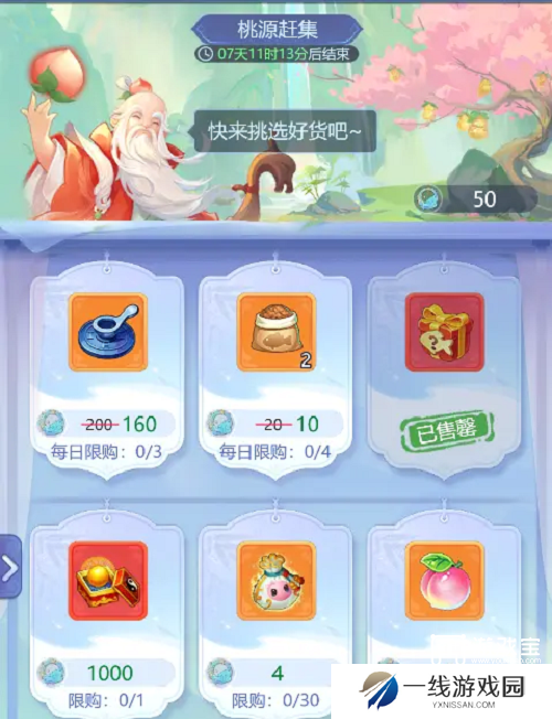梦幻西游网页版溪居记事玩法攻略